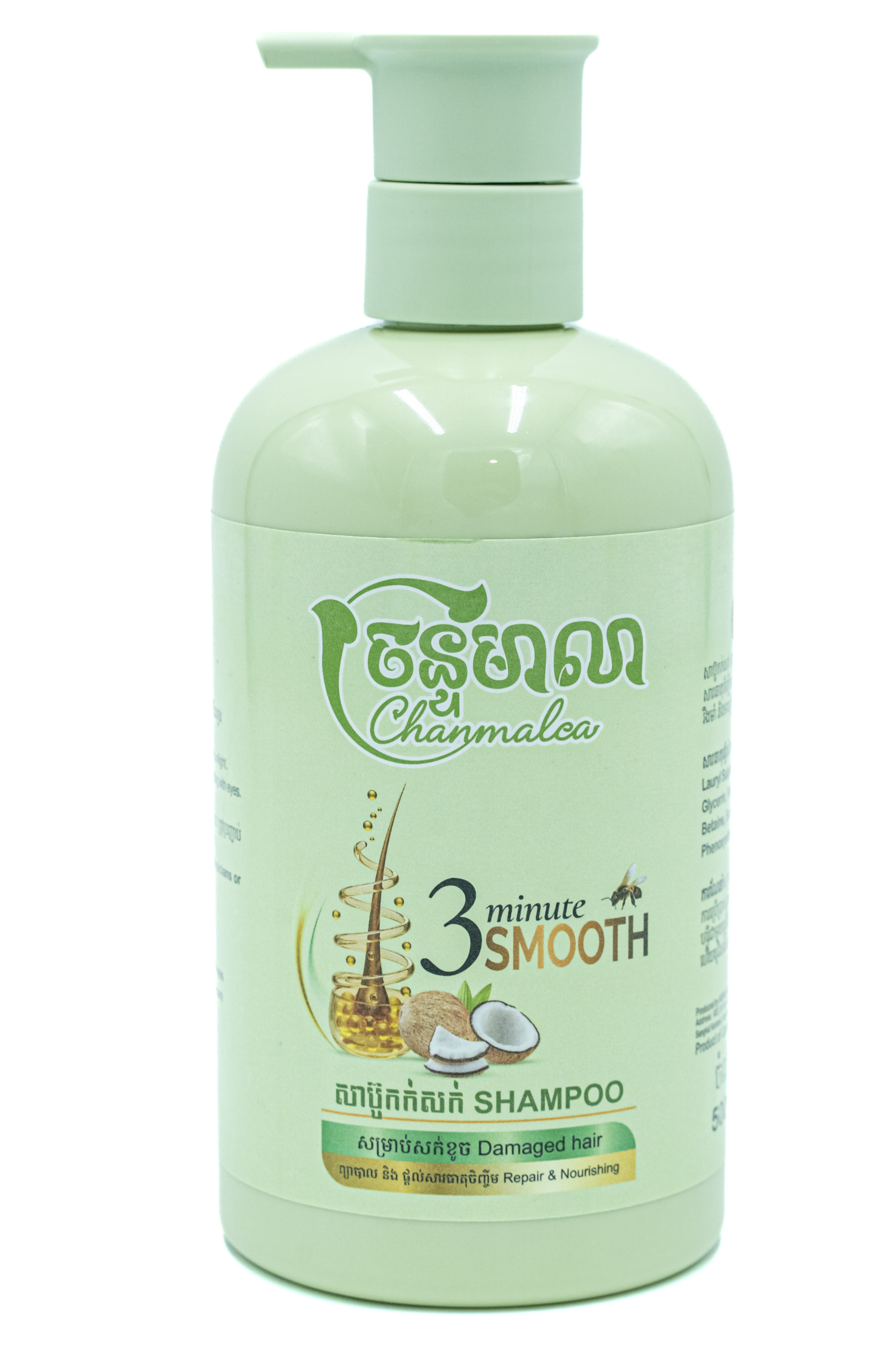 Chanmalea Shampoo